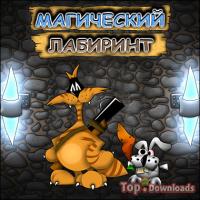 Посмотреть скриншот Магический лабиринт